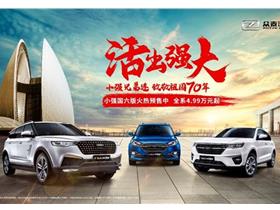 眾泰汽車4s店地址 電話 黔南州恒泰汽車銷售服務 易車網