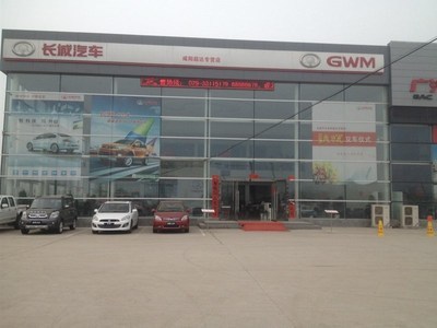 【圖】店鋪圖片_咸陽超達汽車銷售服務(wù)_車商匯_汽車之家